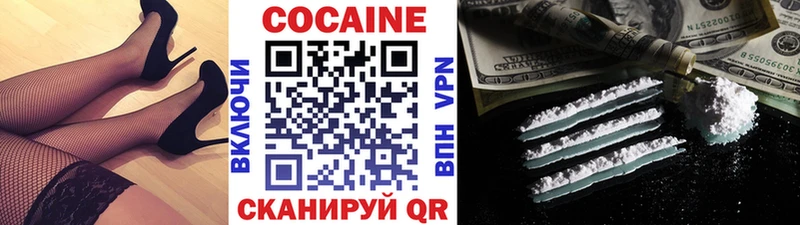 КОКАИН 97%  дарнет шоп  Трёхгорный 