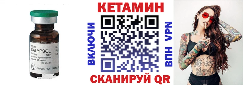 КЕТАМИН ketamine  Трёхгорный 