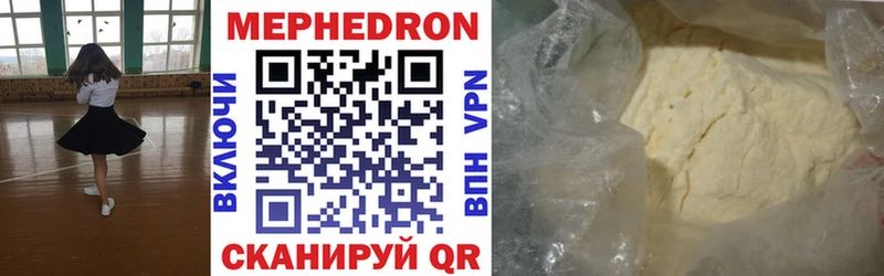 МЯУ-МЯУ mephedrone  Трёхгорный 