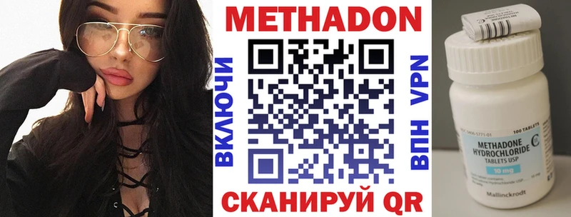 Метадон кристалл  Трёхгорный 